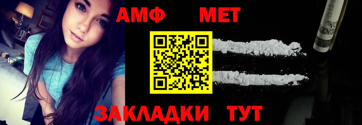 Амфетамин  Амфетамин VHQ  Вход с VPN  Беслан 