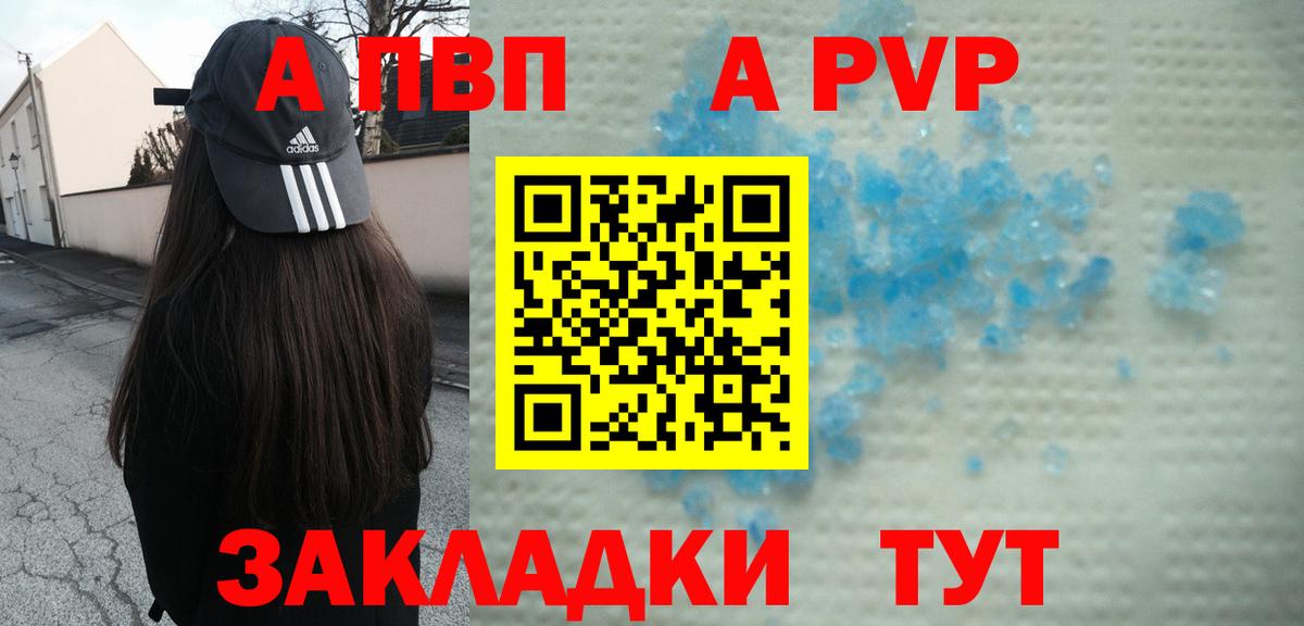 Альфа ПВП СК Беслан