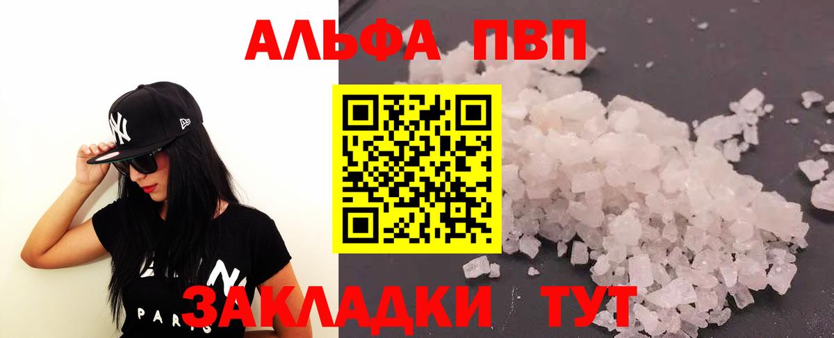 Альфа ПВП СК  Alpha PVP СК КРИС  Вход с VPN  Alfa_PVP крисы CK  Беслан 