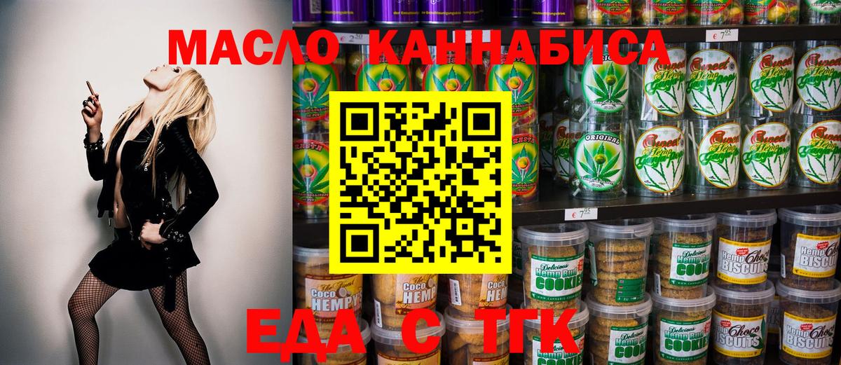Cannafood марихуана  Вход с VPN  Беслан 