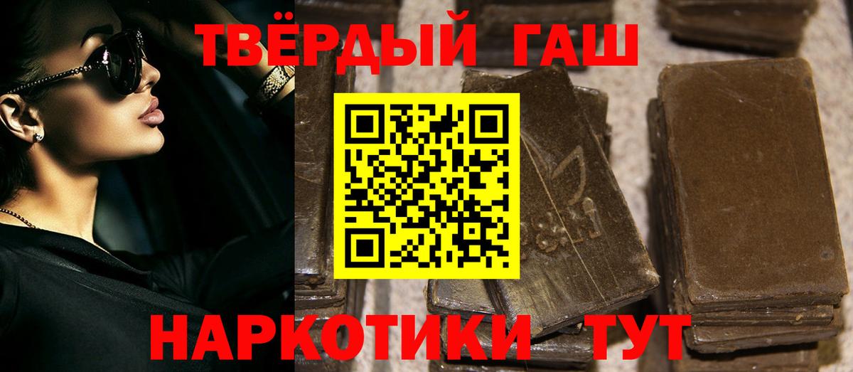 Гашиш 40% ТГК  ГАШИШ индика сатива  Беслан  Вход с VPN 