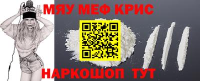 MESCALINE Волгодонск