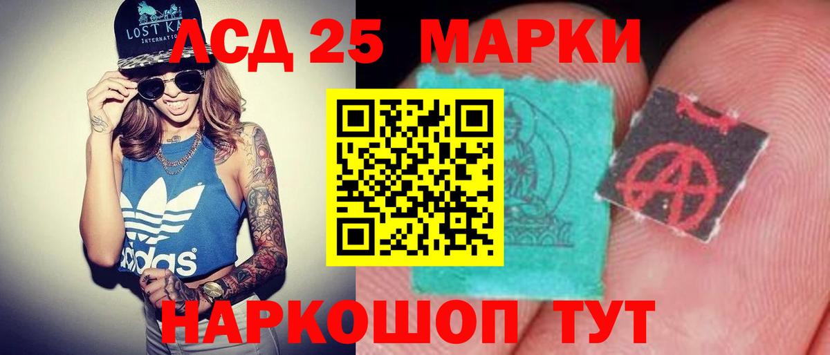 ЛСД экстази ecstasy  Вход с VPN  ЛСД экстази кислота  Беслан 