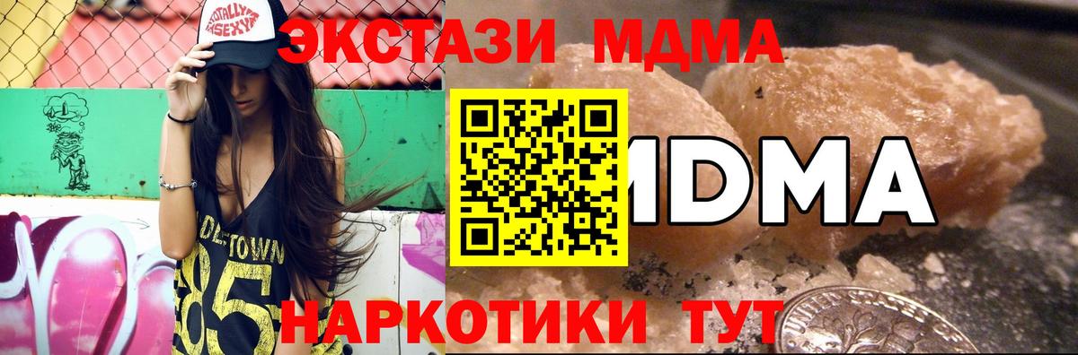 MDMA Molly Беслан