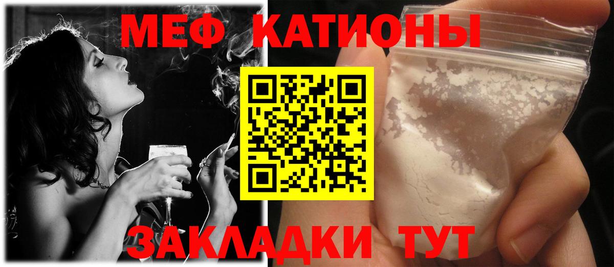 Мефедрон мяу мяу  Вход с VPN  Мефедрон 4 MMC  МЯУ-МЯУ  Беслан 