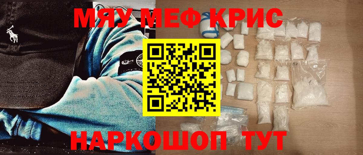 Меф  Беслан
