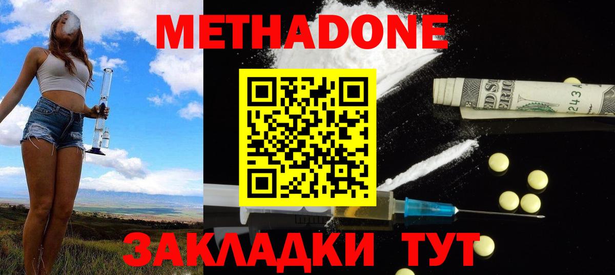 МЕТАДОН белоснежный Беслан