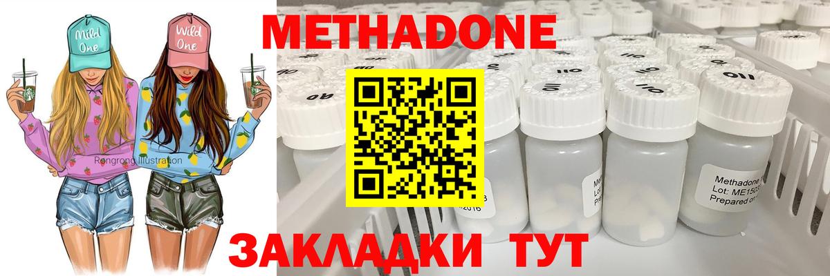 Беслан  МЕТАДОН VHQ  Вход с VPN  дарк нет как зайти  МЕТАДОН methadone 