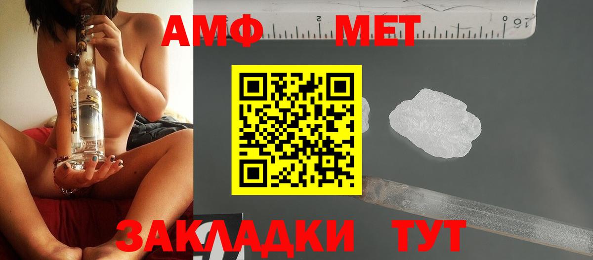 МЕТАМФЕТАМИН мет  МЕТАМФЕТАМИН мет  Беслан  Вход с VPN 