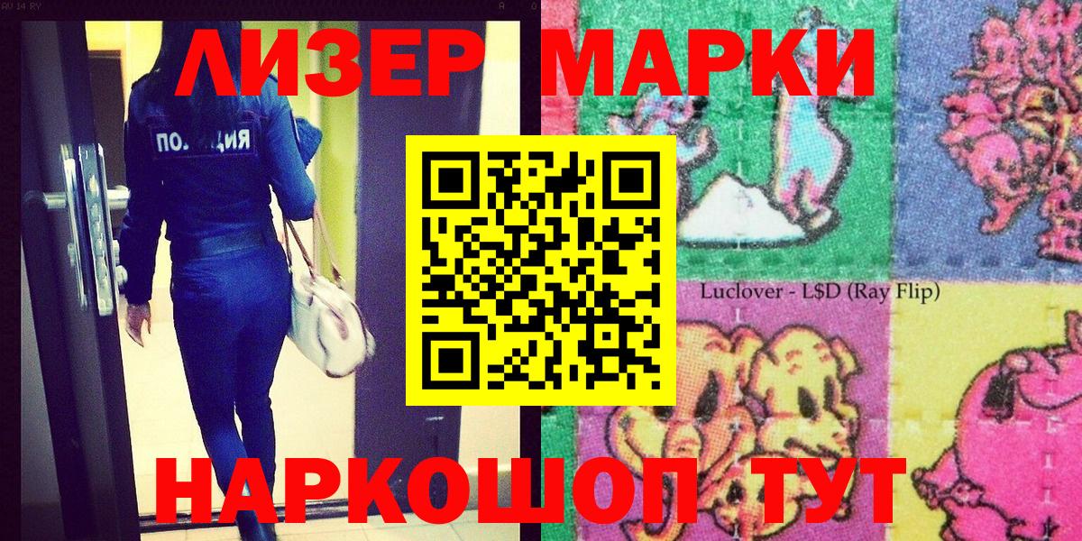 магазин  наркотиков  Наркотические марки 1500мкг  Беслан  Вход с VPN  Наркотические марки 1500мкг 